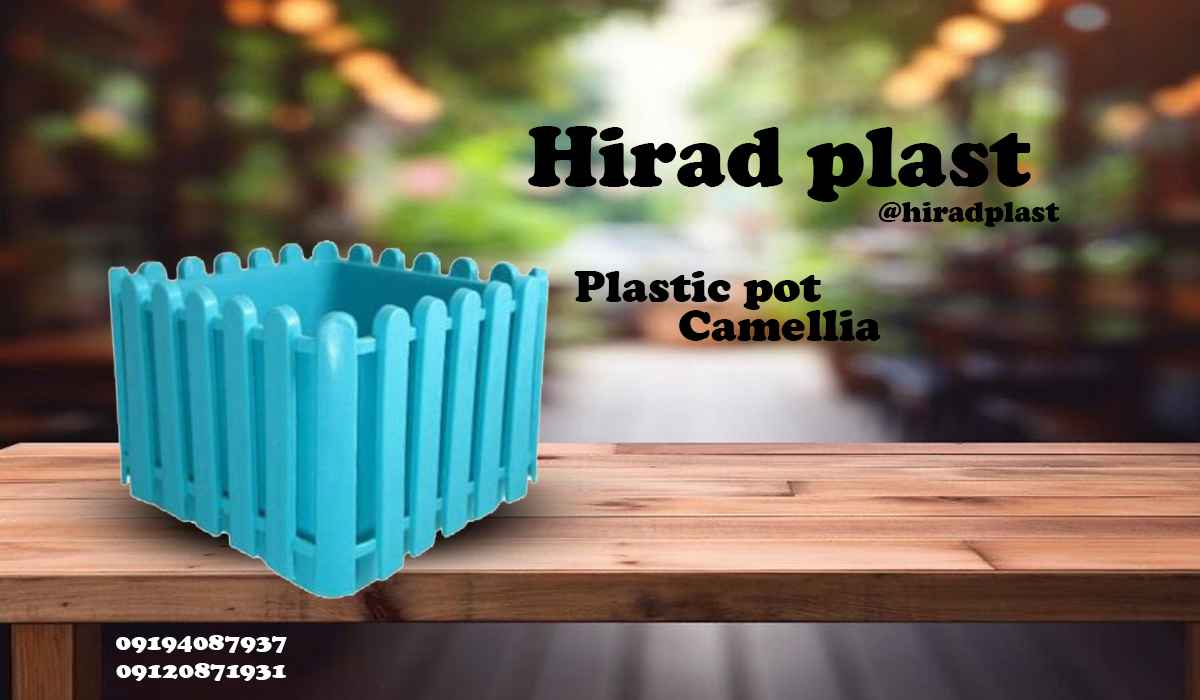 گلدان پلاستیکی