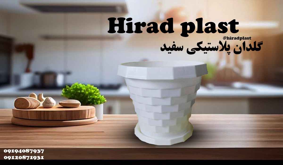 گلدان گرد سفید