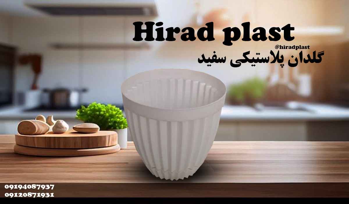 گلدان گرد عرش