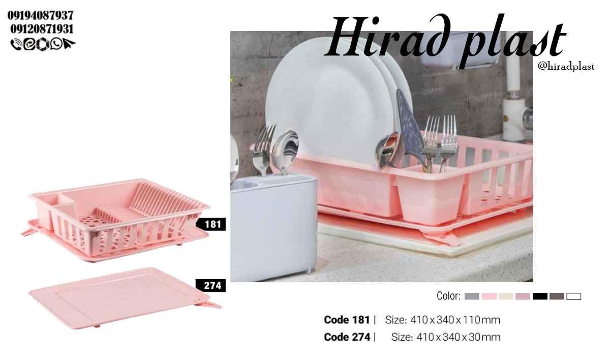 ابکش ظرف پلاستیکی