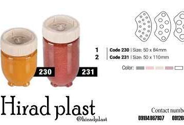 جا ادویه پلاستیکی
