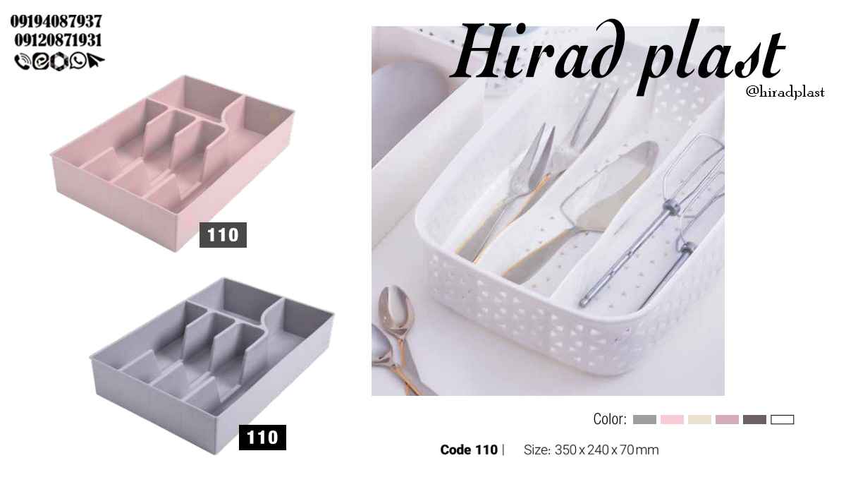 جا قاشقی پلاستیکی