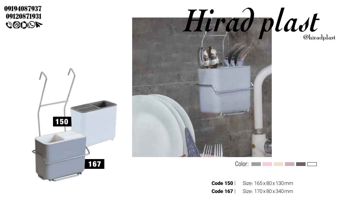 جاقاشقی پلاستیکی