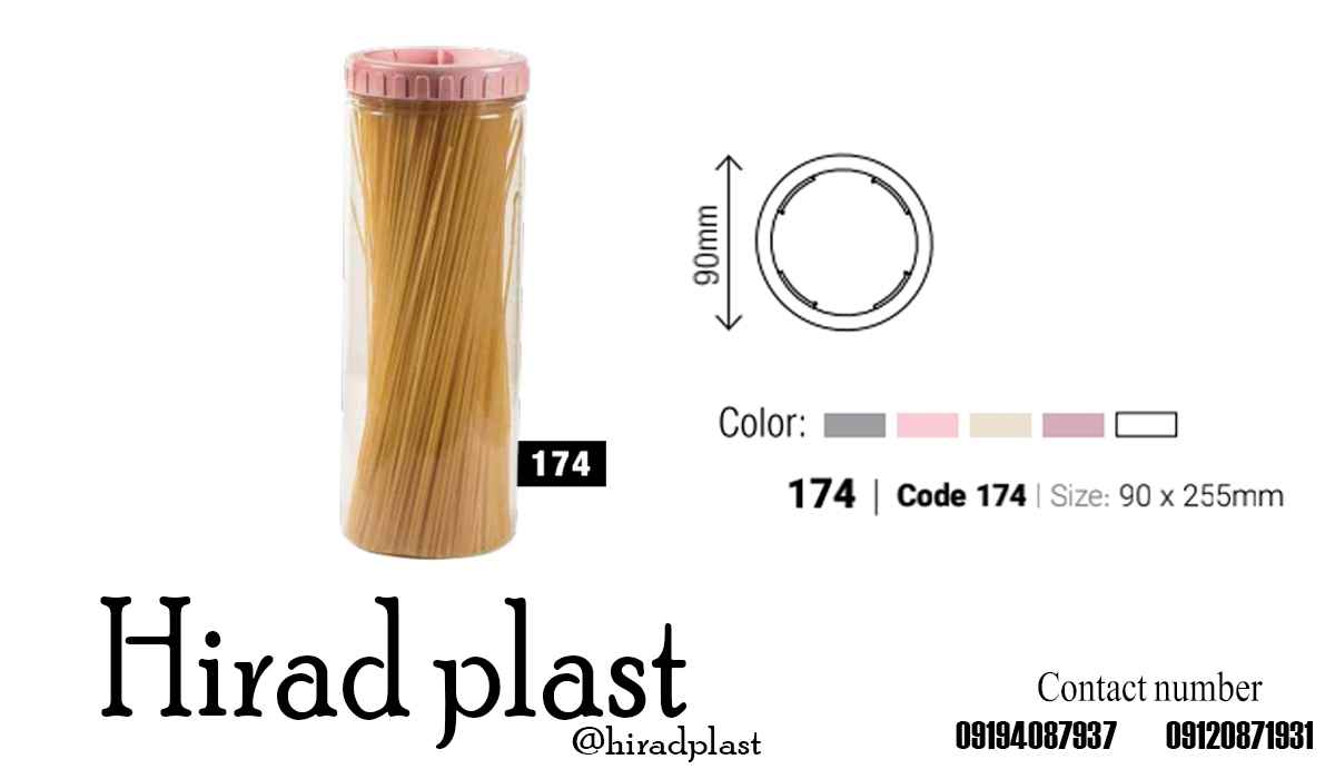 جای ماکارونی پلاستیکی