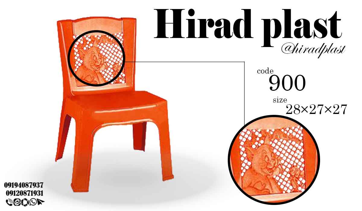 خرید صندلی پلاستیکی عمده