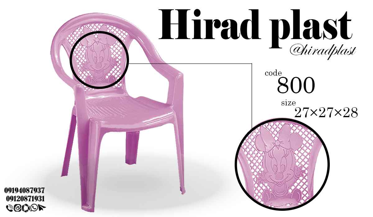 صندلی ارزان قیمت