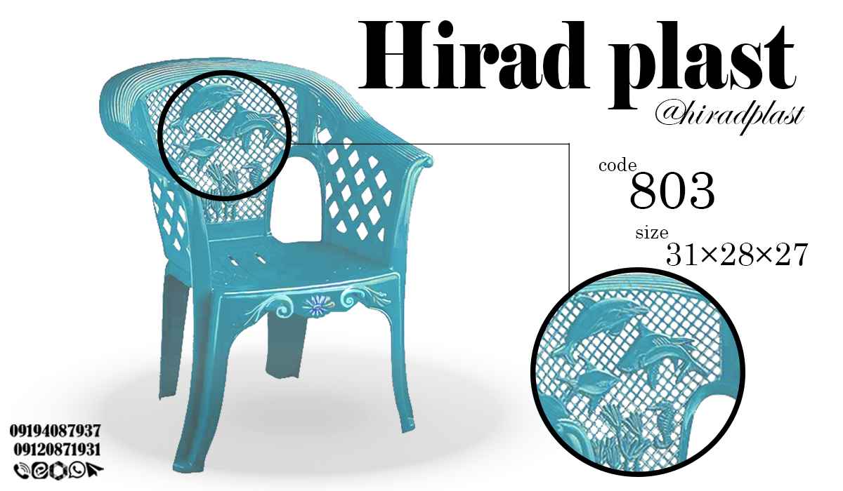 صندلی مهد کودک