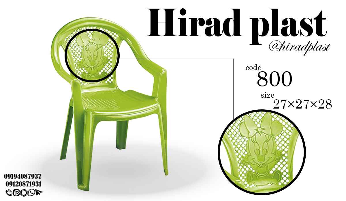 صندلی پلاستیکی 800