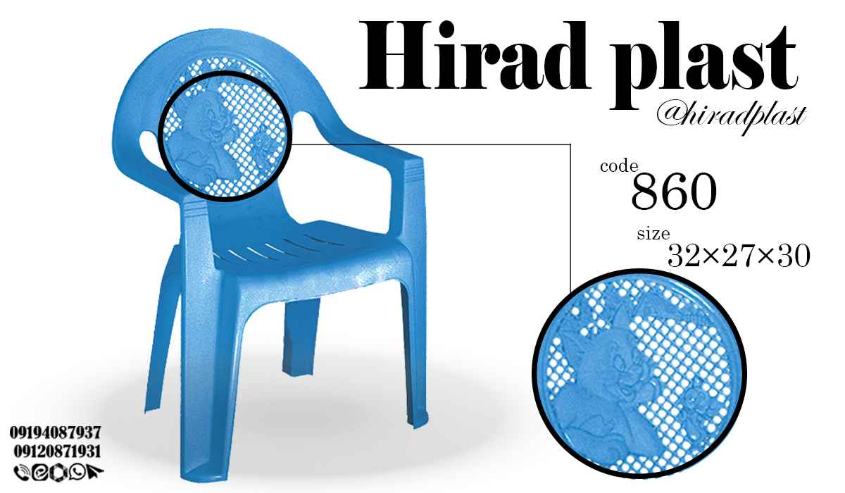 صندلی پلاستیکی ارزان
