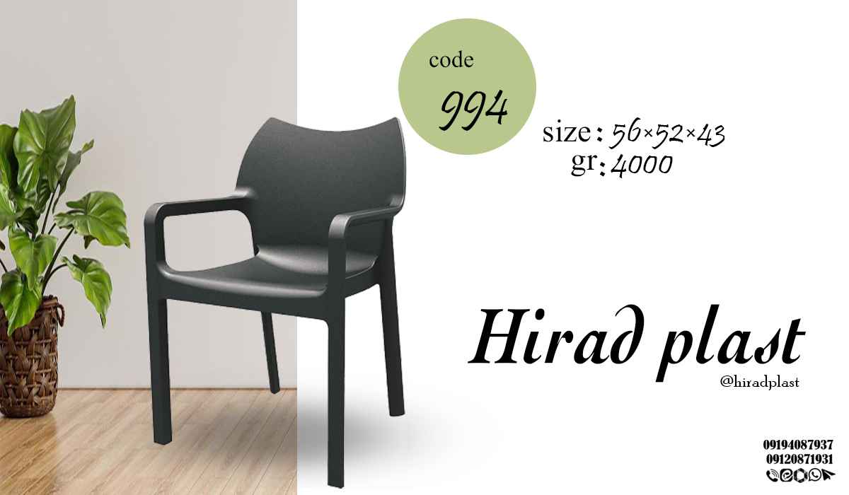 صندلی پلاستیکی ارزان
