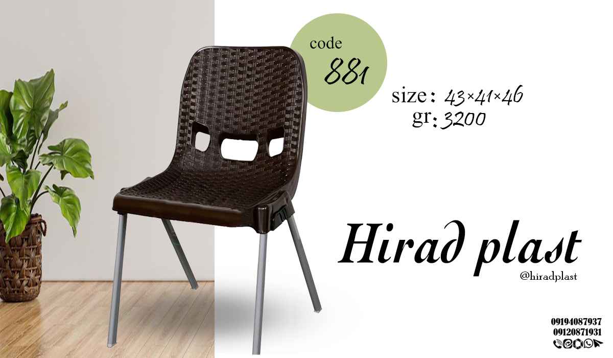 صندلی پلاستیکی بدون دسته