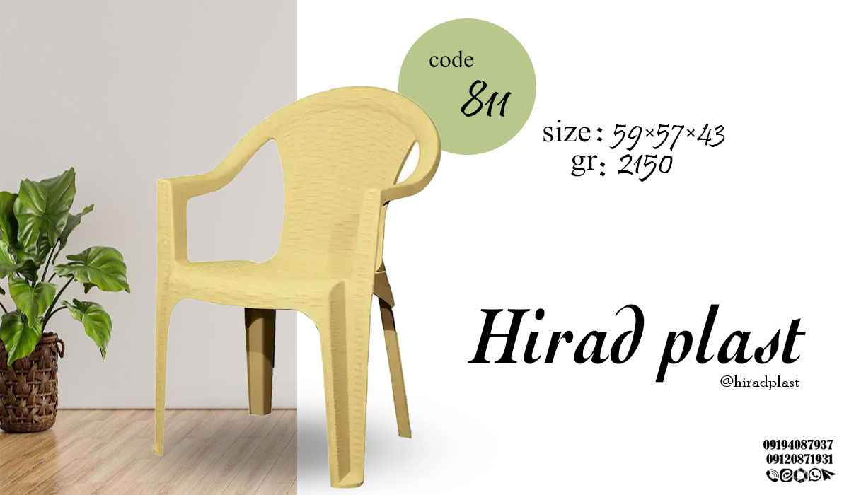 صندلی پلاستیکی حصیری