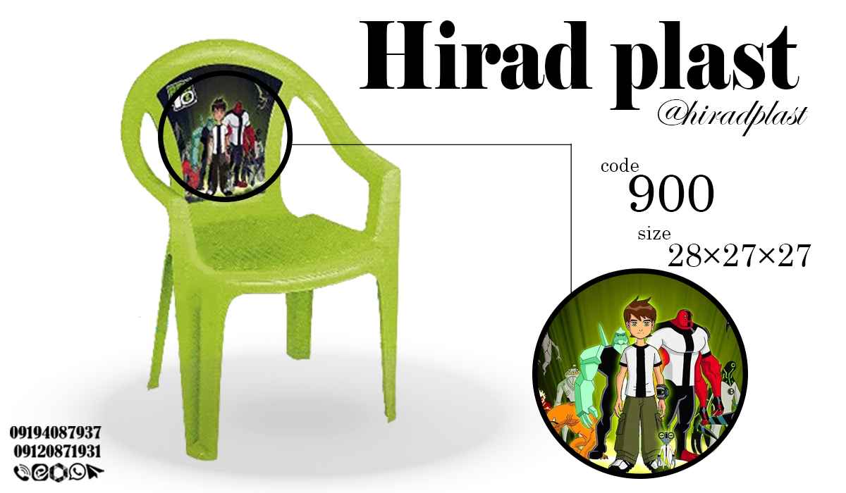 صندلی پلاستیکی دسته دار