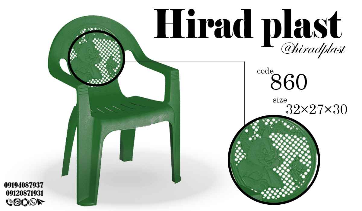 صندلی پلاستیکی دسته دار ارزان