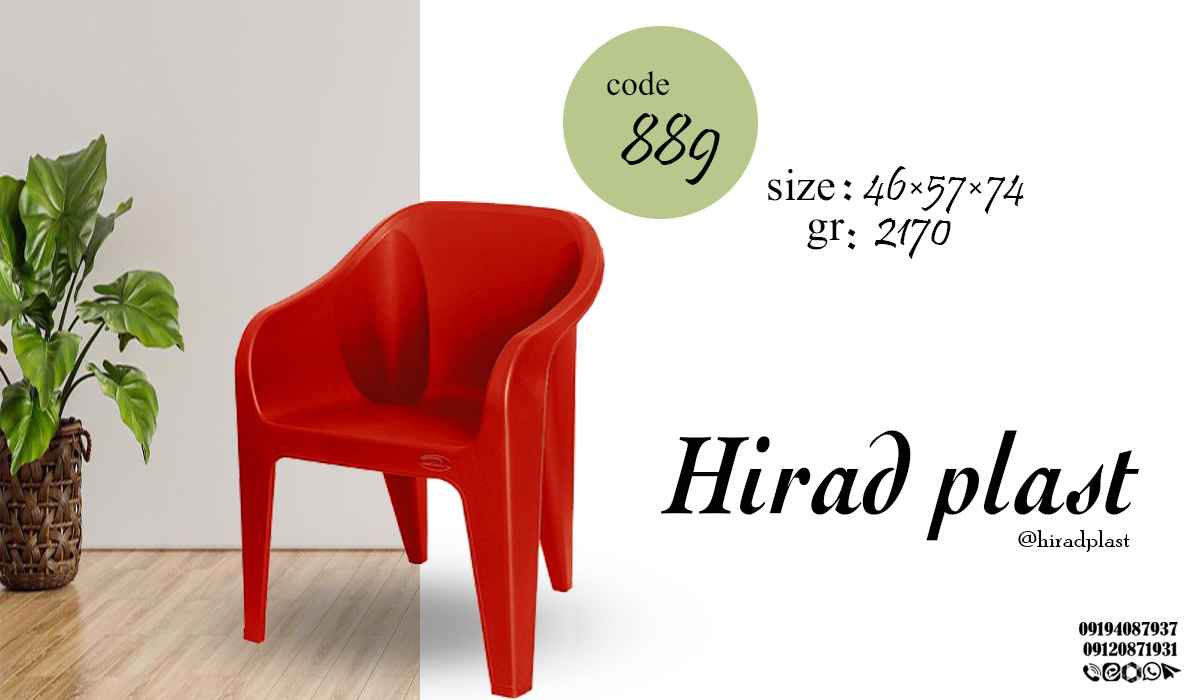 صندلی پلاستیکی رنگی