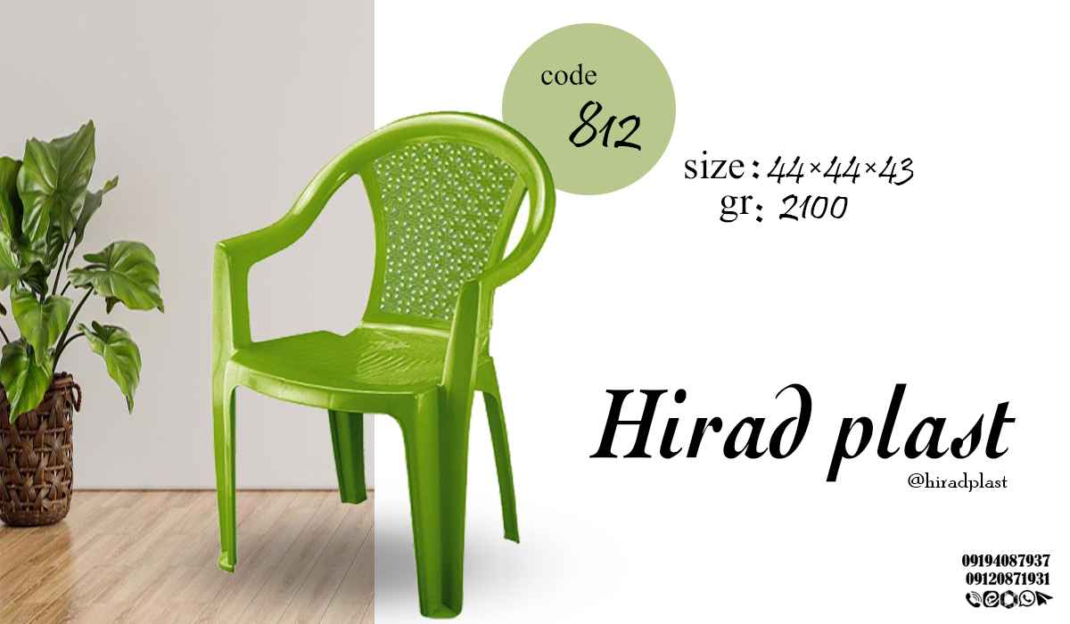 صندلی پلاستیکی طرح دار