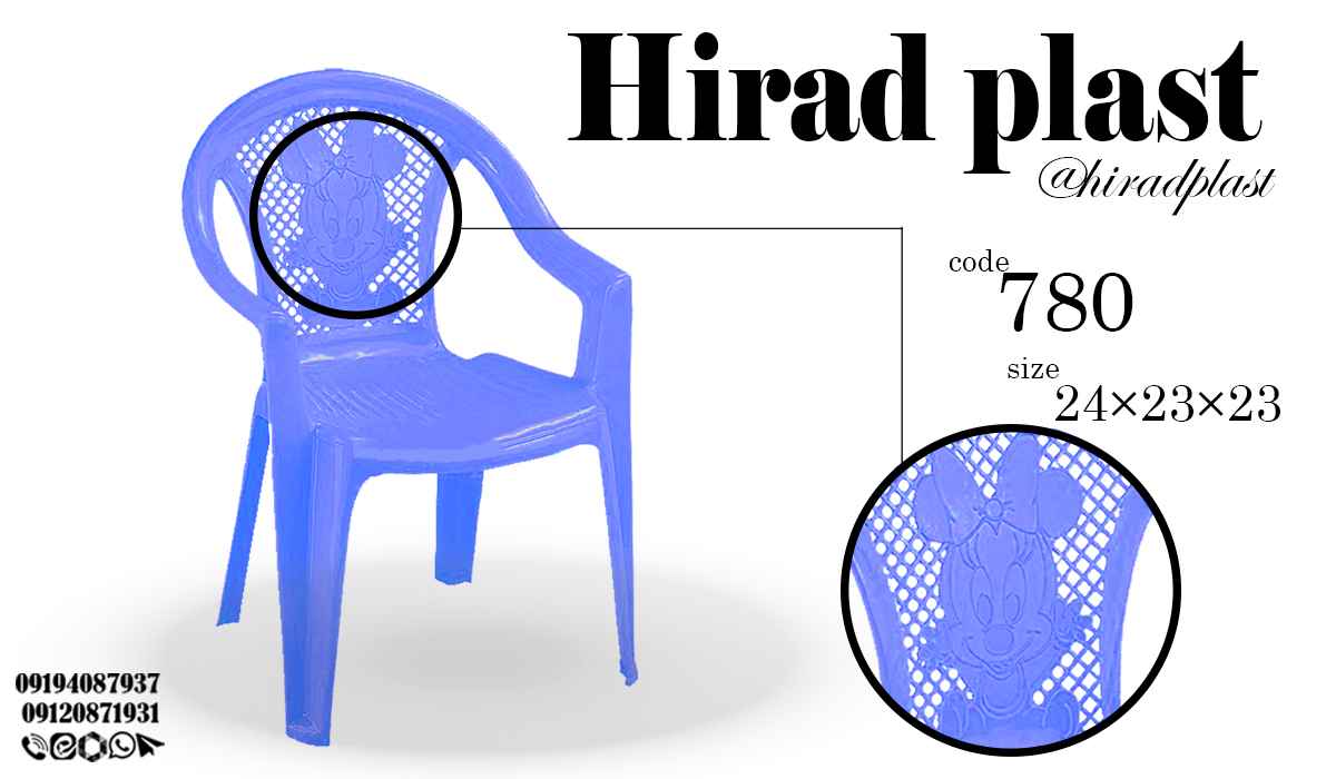 صندلی پلاستیکی عمده