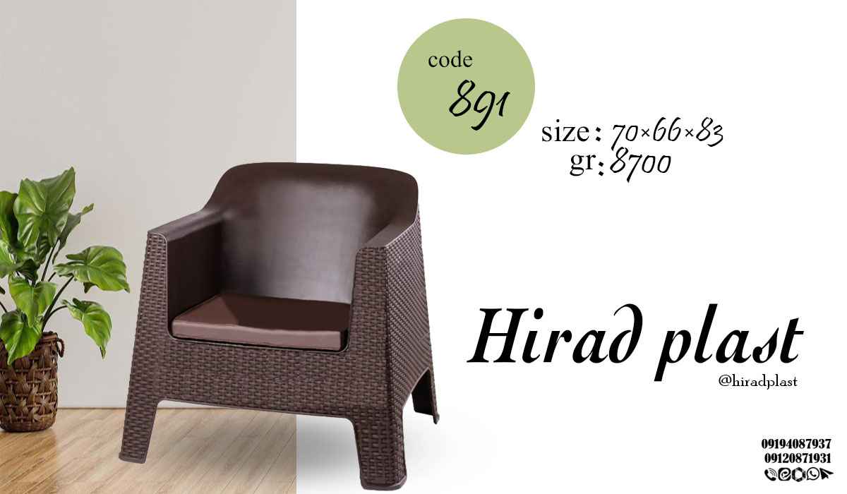 صندلی پلاستیکی مبلی