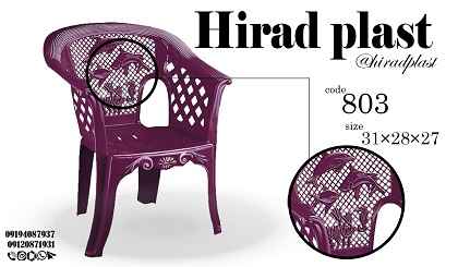 صندلی پلاستیکی ناصر