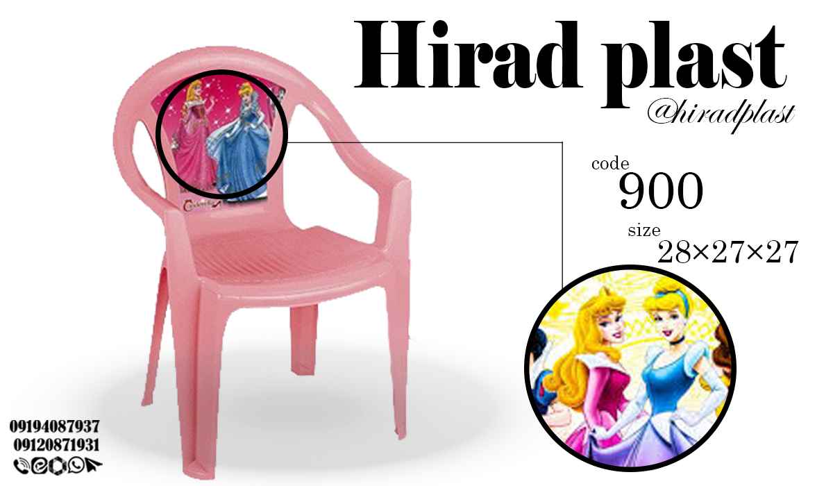 صندلی پلاستیکی کودک