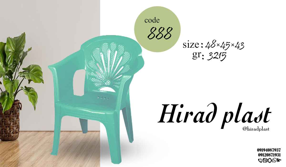 صندلی پلاستیکی