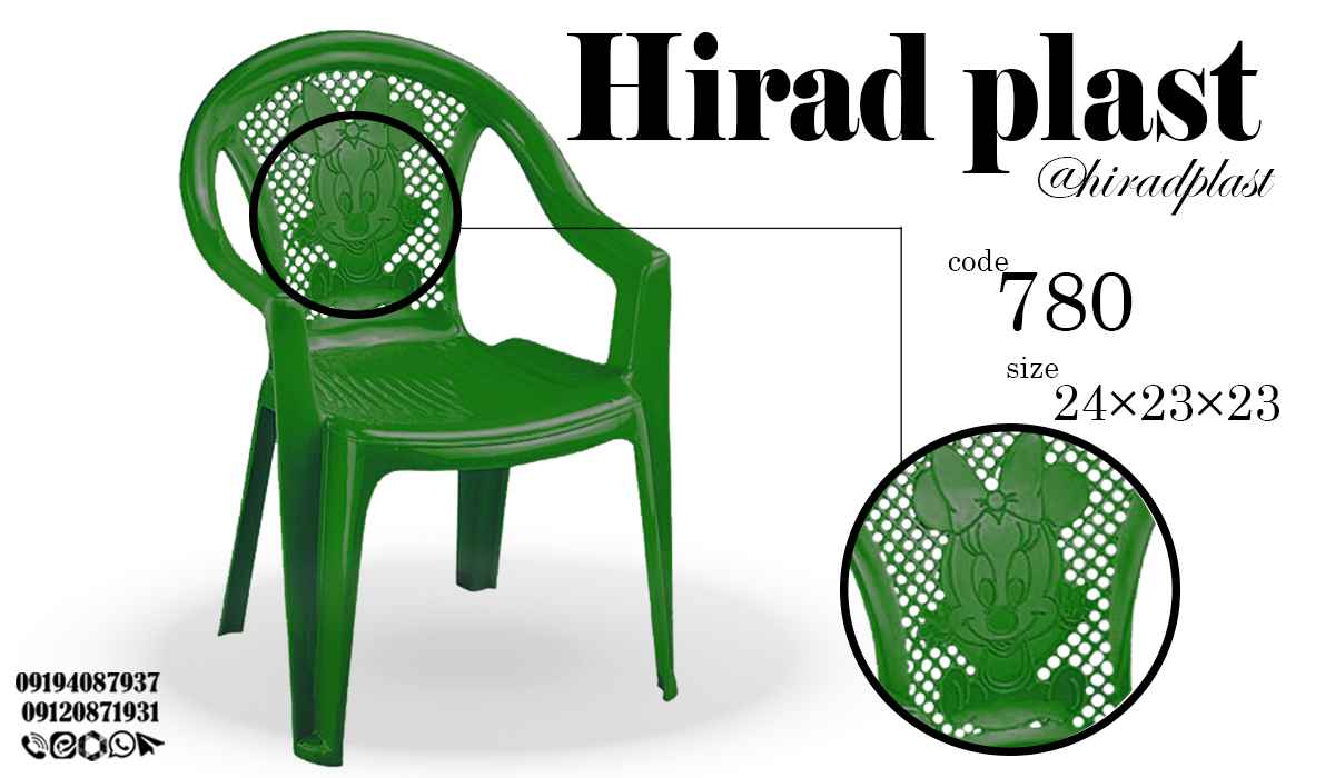 صندلی کودک ناصر