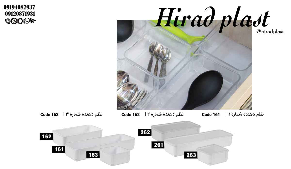 ظرف غذا پلاستیکی