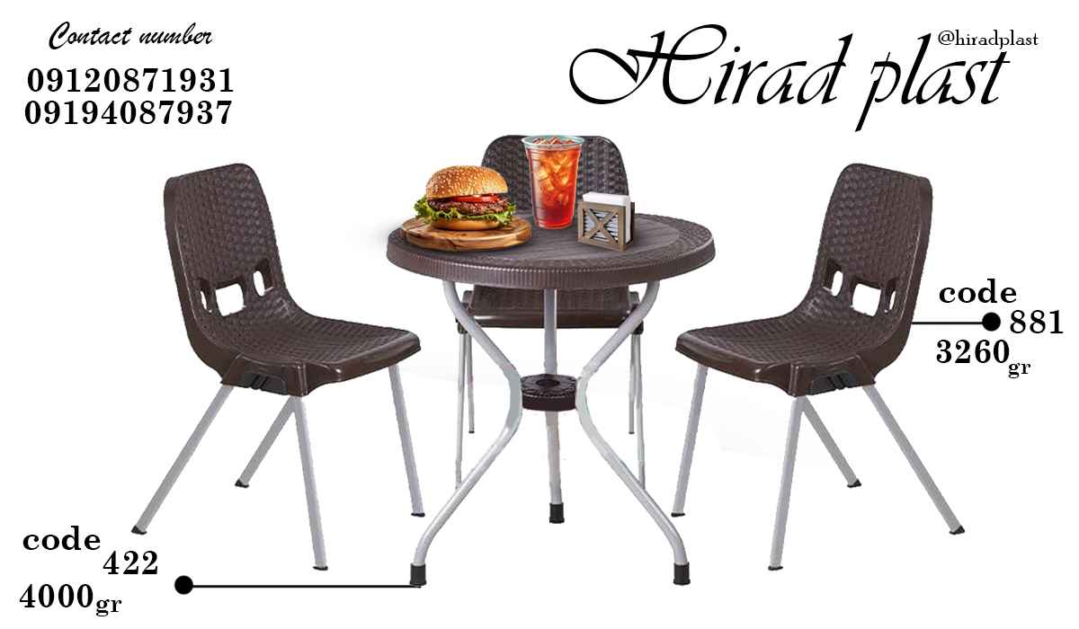 میز و صندلی پلاستیکی ناصر