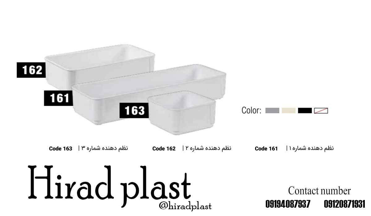 نظم دهنده پلاستیکی