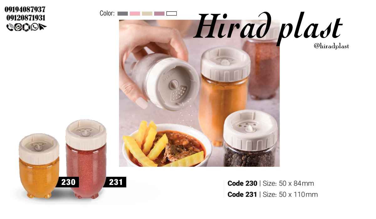 نمکدان پلاستیکی