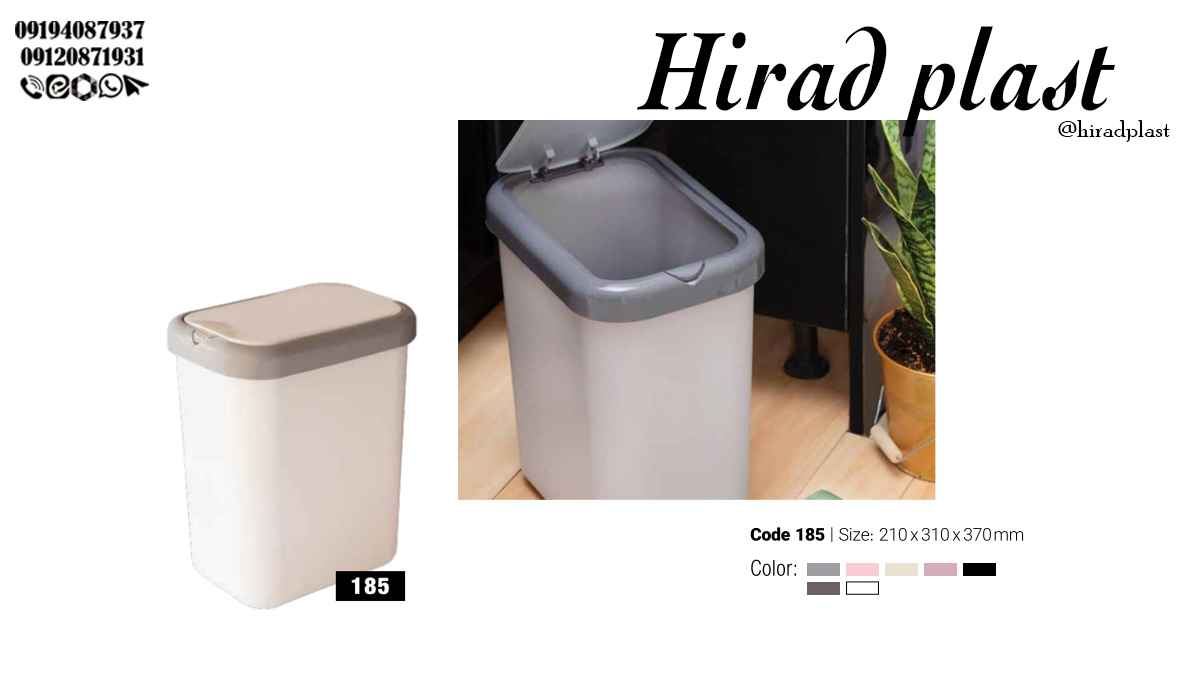 وسایل پلاستسکی اشپزخانه