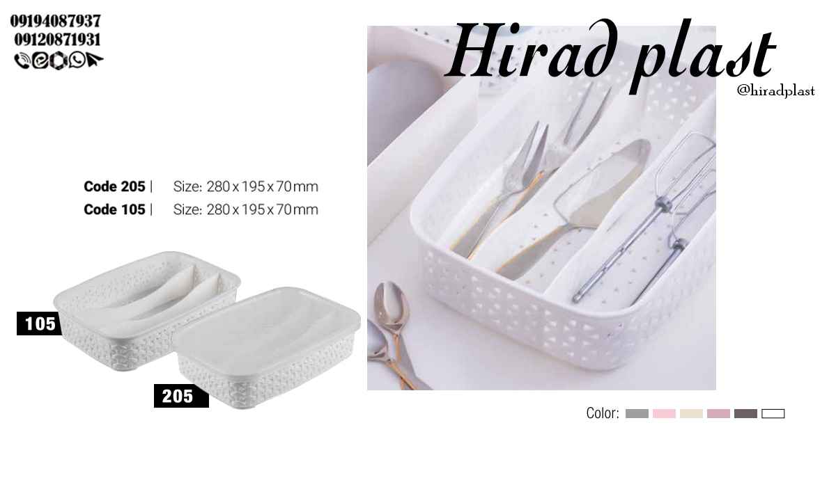 وسایل پلاستیکی آشپزخانه