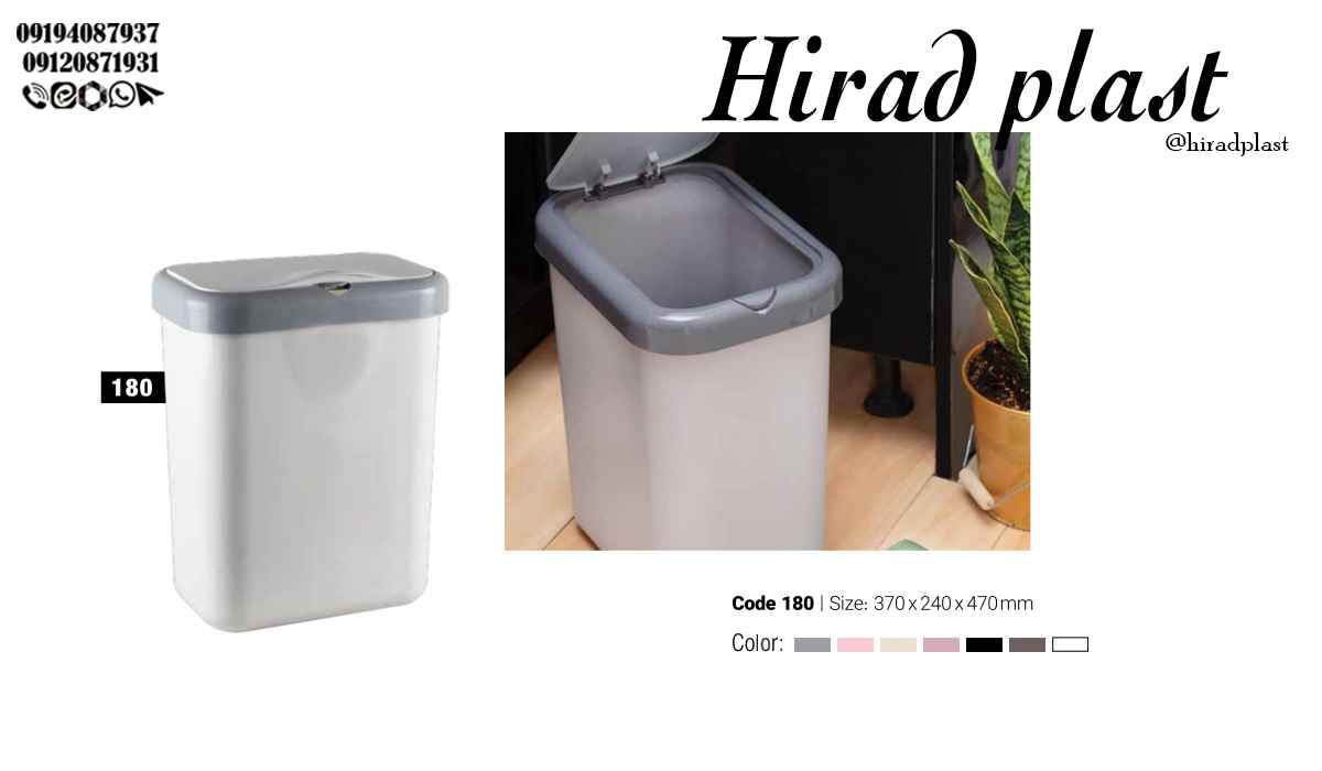 وسایل پلاستیکی خانه