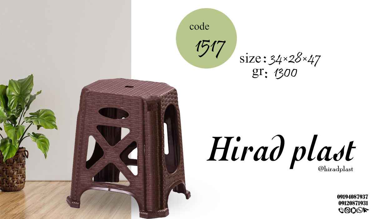 چهارپایه رنگی