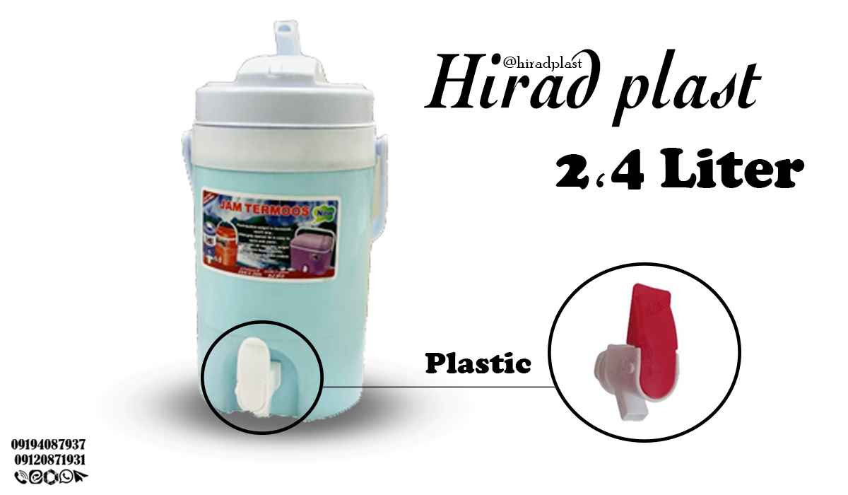 کلمن دو لیتر پلاستیکی