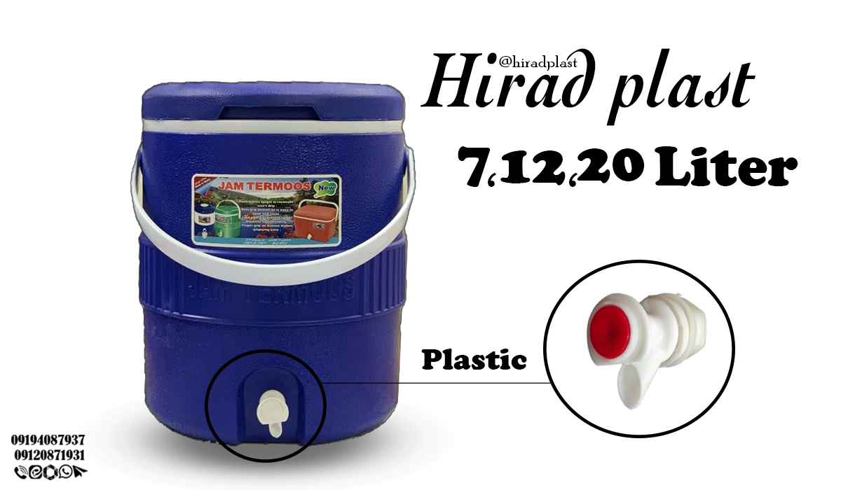 کلمن پلاستیکی تیره