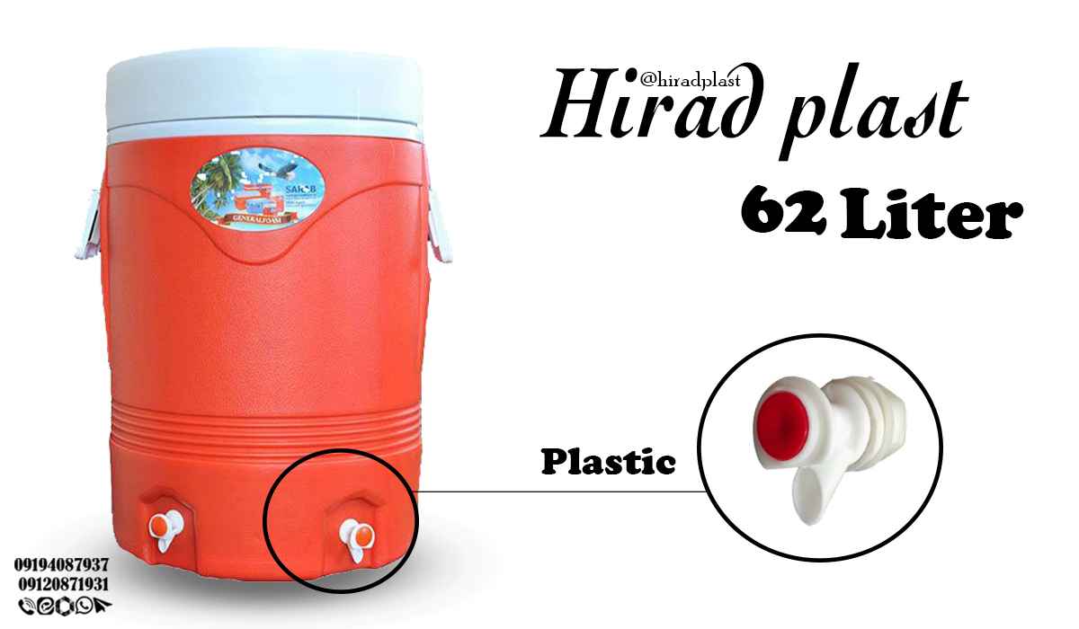 کلمن پلاستیکی دو شیر