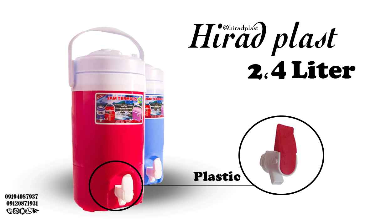 کلمن پلاستیکی دوشیر