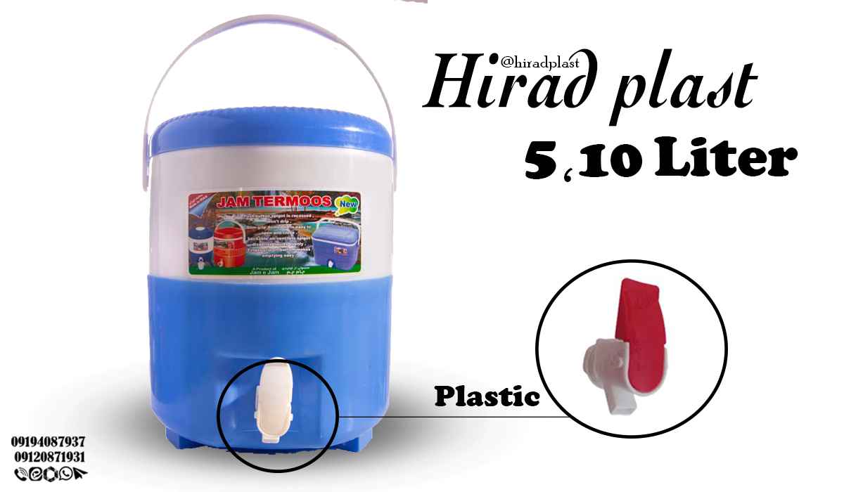 کلمن پلاستیکی پایه دار