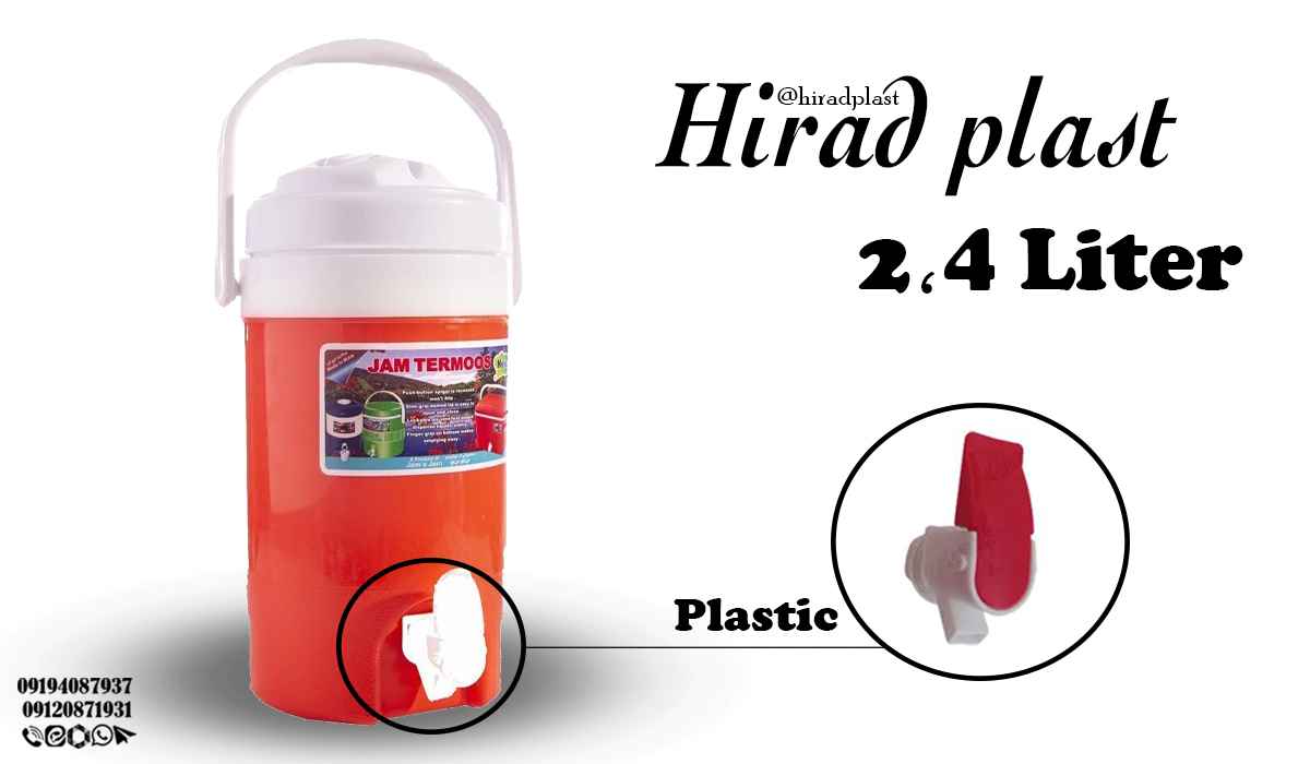 کلمن پلاستیکی کوچک