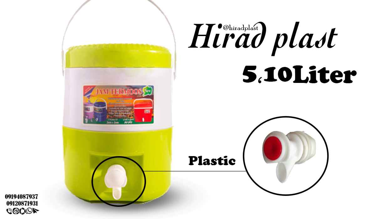 کلمن پلاستیکی