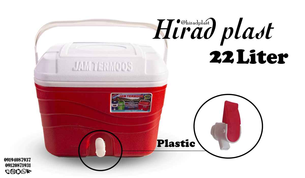 یخدان پلاستیکی شیر دار