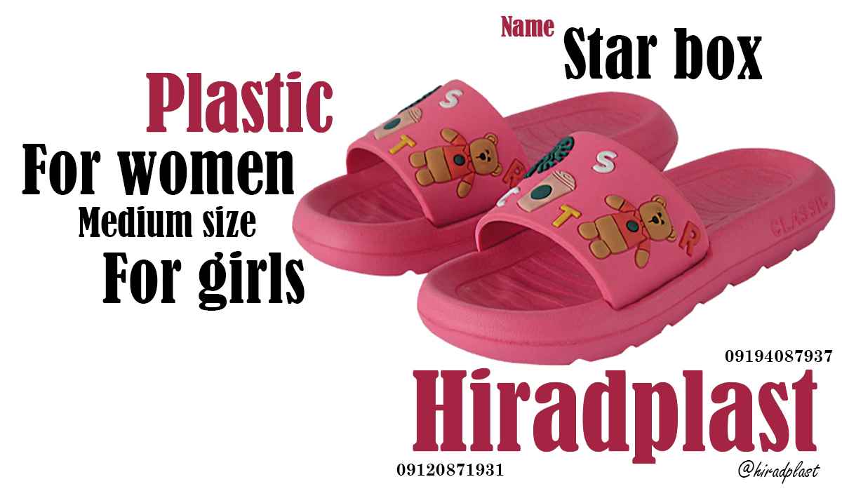 دمپایی دخترانه