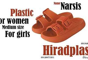 دمپایی پلاستیکی عمده