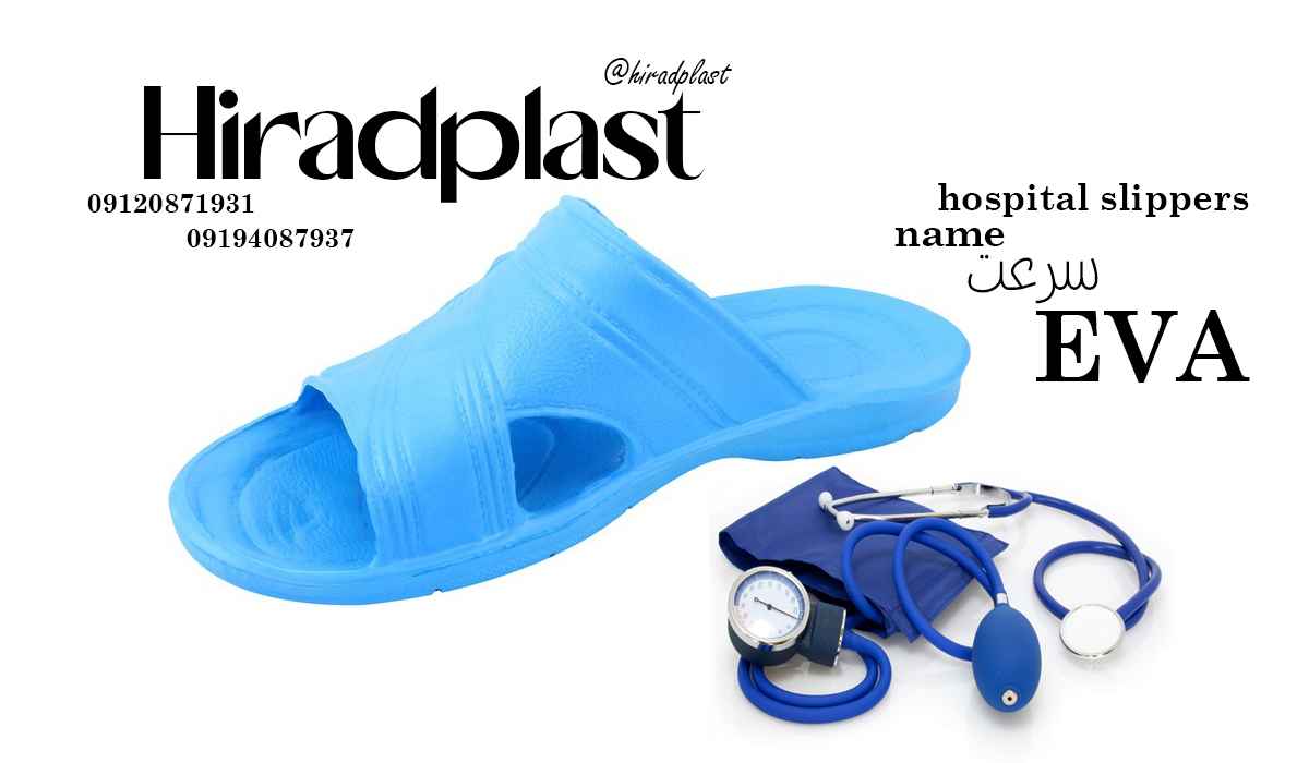 دمپایی پلاستیکی