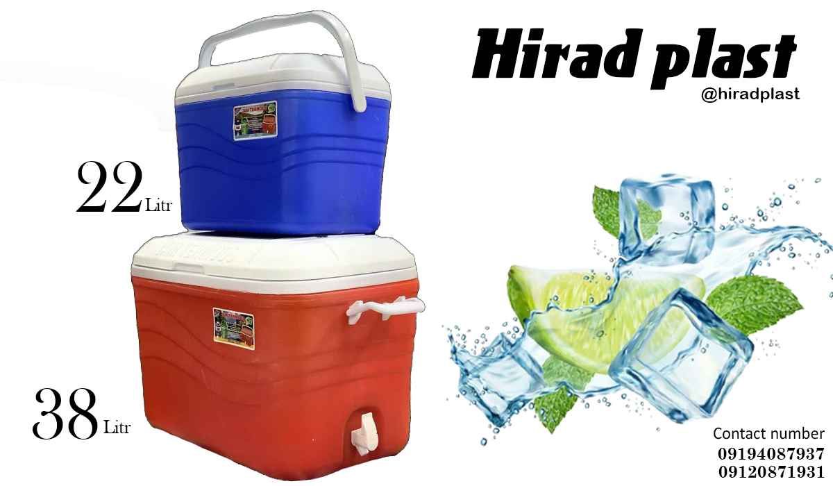 یخدان پلاستیکی دوقلو