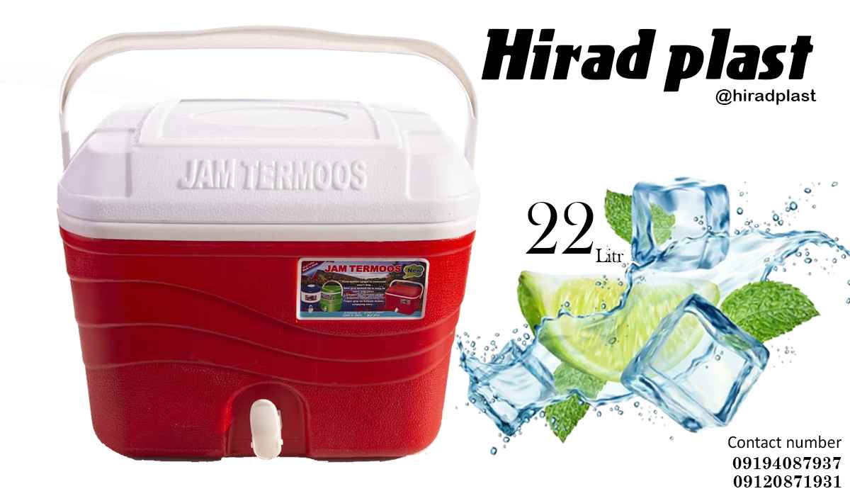 یخدان پلاستیکی سفری