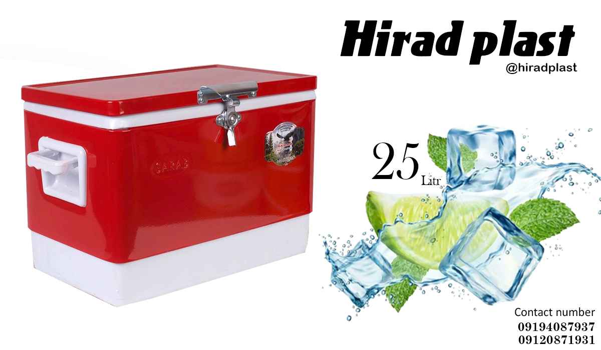 یخدان پلاستیکی فلزی بزرگ