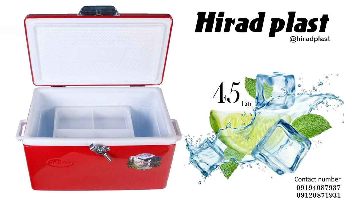 یخدان پلاستیکی فلزی