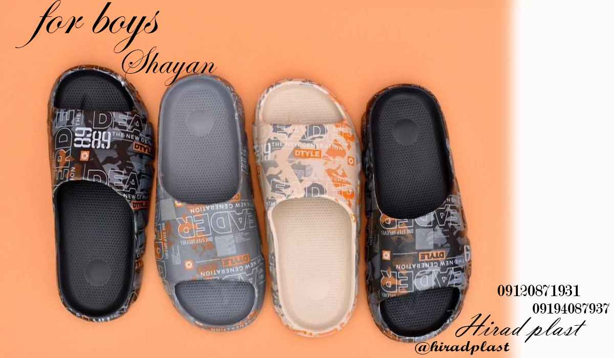 خرید دمپایی عمده پلاستیکی